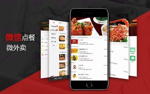 点餐小程序定制开发订餐app源码